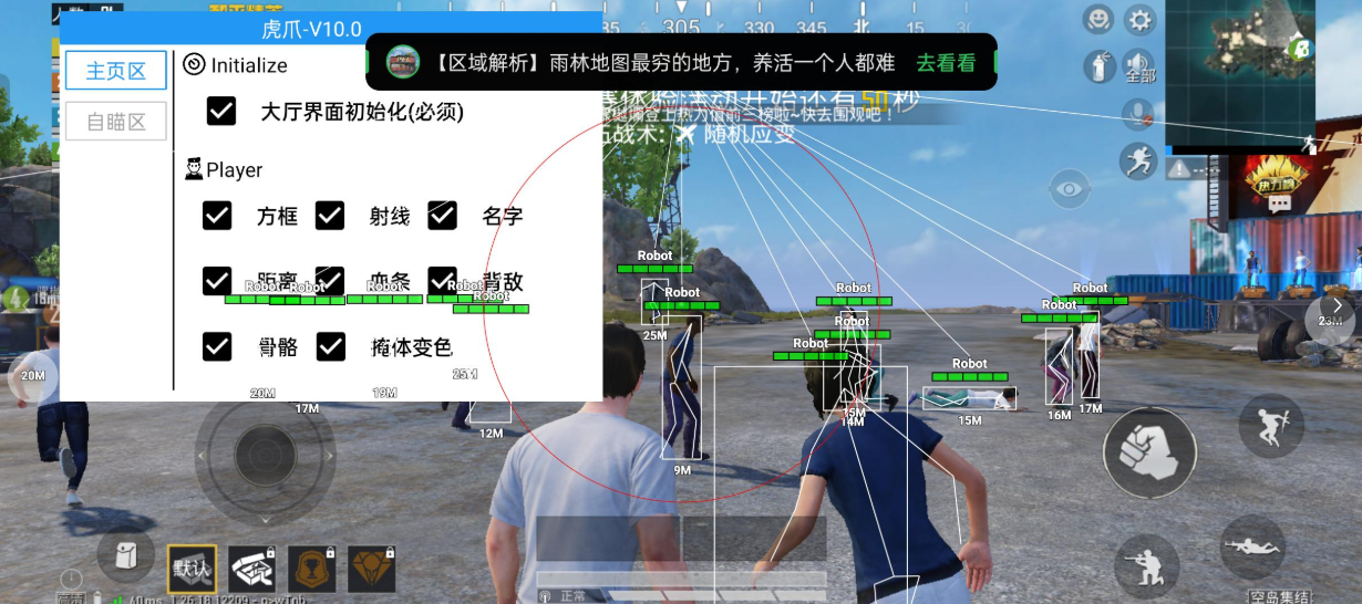 和平海岛·虎爪直装绘制自瞄漏打破解版 v3.22