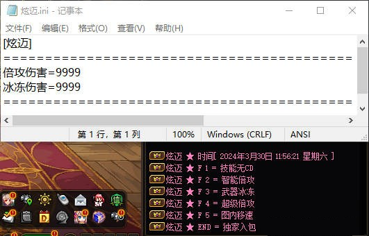 DXF·炫迈倍功移速无CD多功能辅助 v4.8